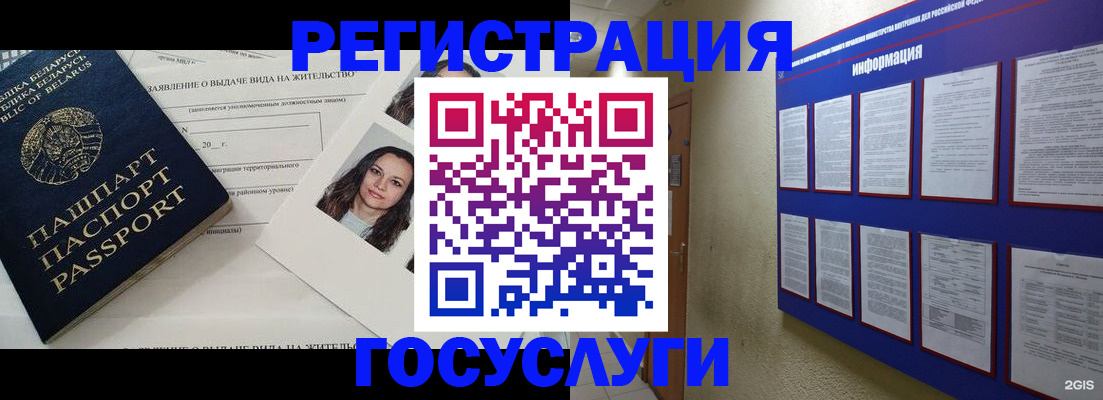 временная регистрация для всех в Ворсме
