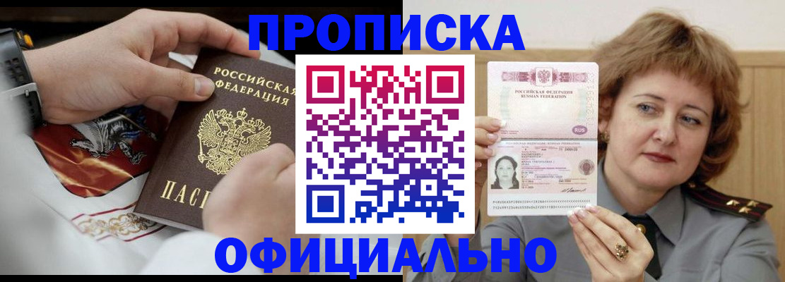 временная регистрация надежно в Ворсме