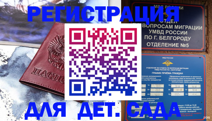 прописка поиск в Ворсме