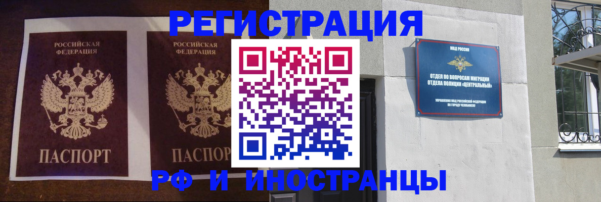 временная регистрация в квартире в Ворсме