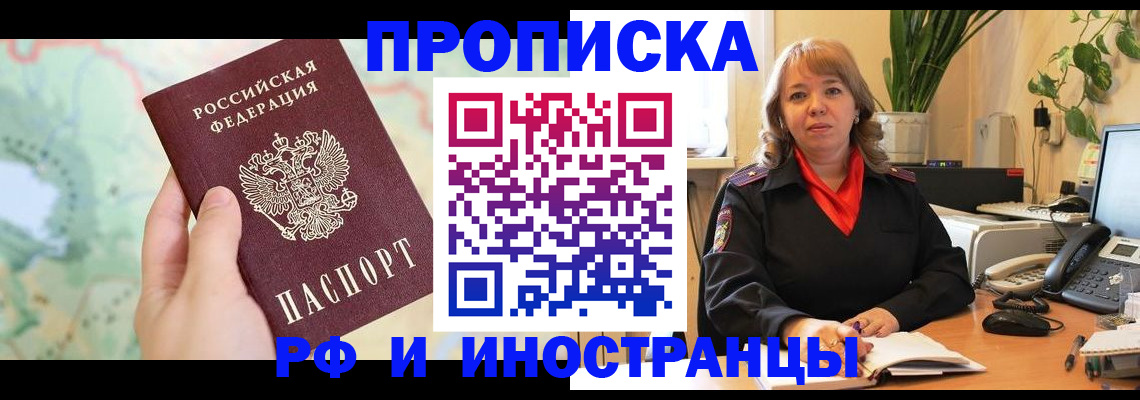 прописка для школы в Ворсме